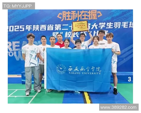 西安羽毛球队在全国羽毛球比赛经验排行榜中荣获第九名的佳绩